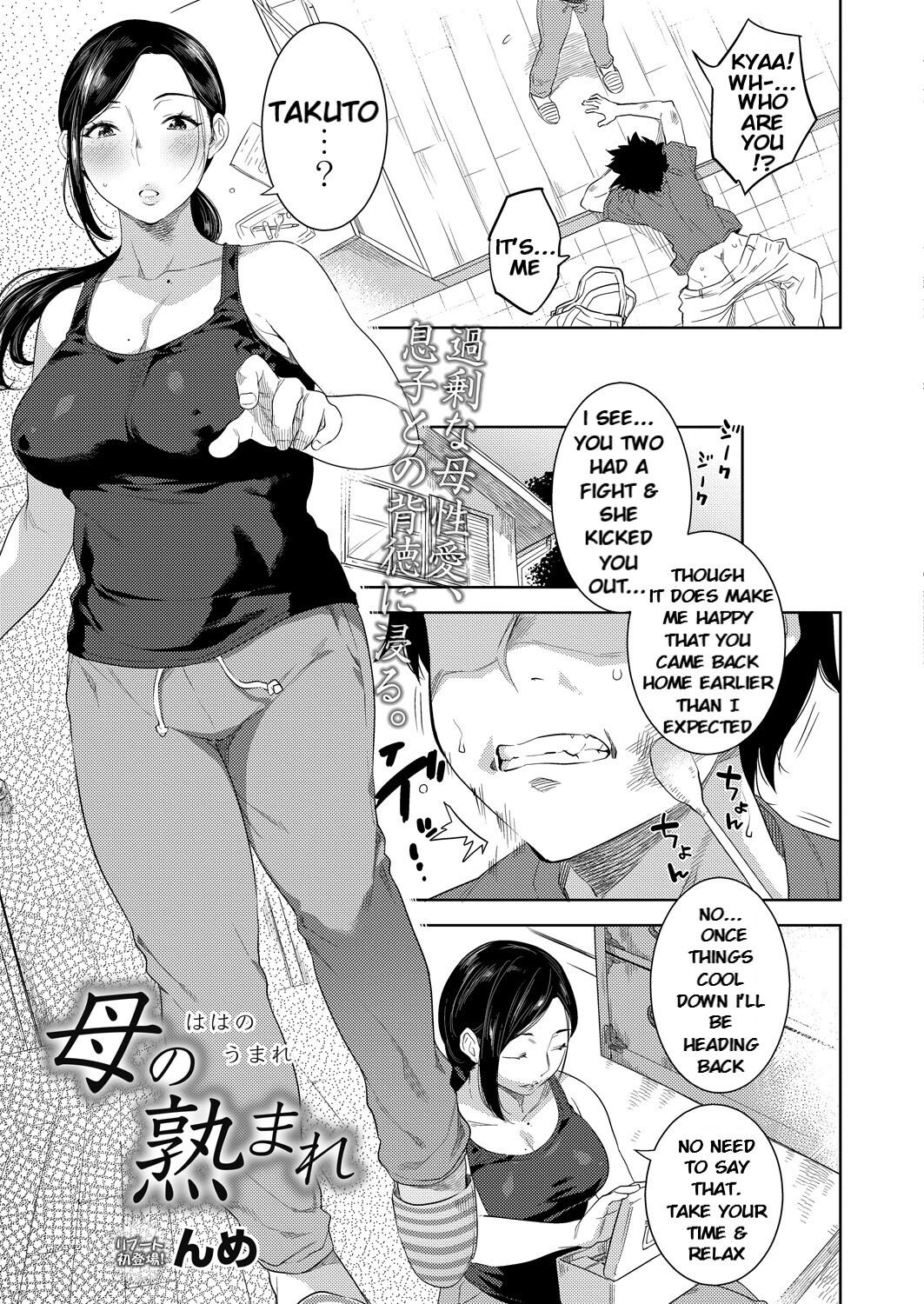 Hentai Manga Comic-Mother's Maturity-Read-3